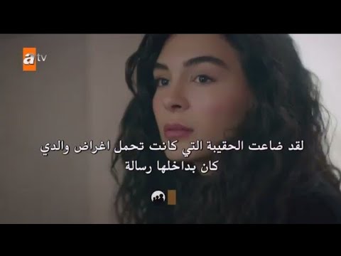 مسلسل زهرة الثالوث الحلقة 23 اعلان 1 مترجم HD