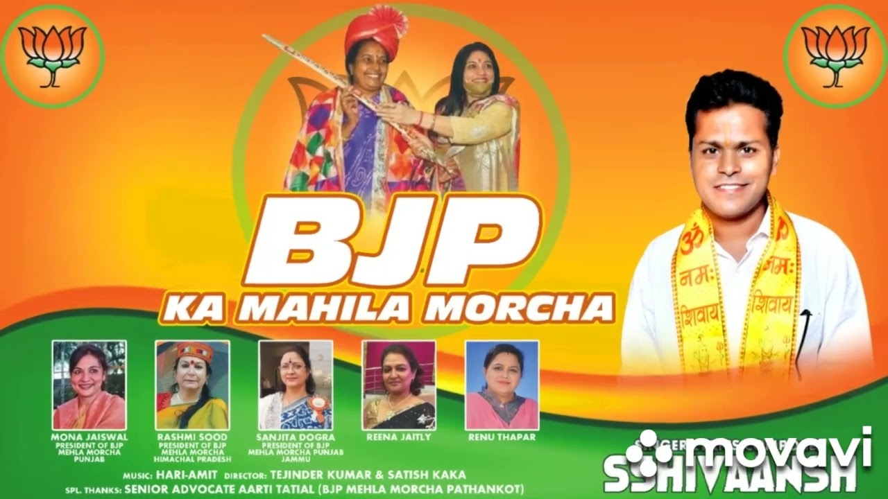 Bjp ka Mahila Morcha by Shevansh Shariyy