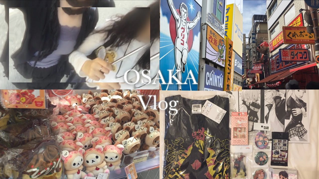 [오타쿠 브이로그]🇯🇵 오사카에 가다 • 덴덴타운 • 애니메이트 • 리락쿠마 스토어 • 소울이터 • 나루토 • 닌타마 • 은혼 • 忍たま乱太郎 • 大阪 여행🇯🇵 • 에반게리온 