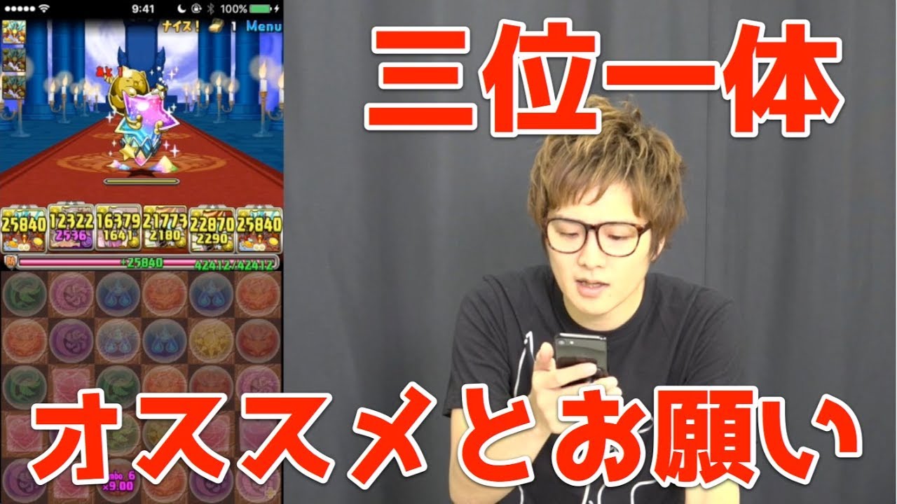 パズドラ 三位一体ヨグで行ってる人アザトースどうすんの ゲーム攻略まとめｃｈ