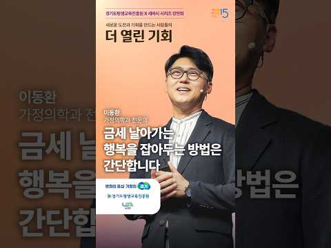 첫사랑의 추억이 ‘개’같은 이유 | 이동환 가정의학과 전문의