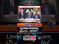 Lindsey Graham awarded "Hilal e Imtiaz" by Pakistani Govt | #capitaltalk #hamidmir #shorts
