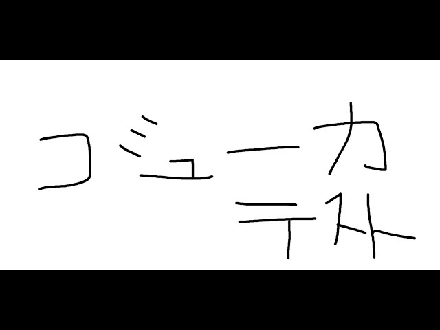 おしゃべりキング！コミュ力診断ゲーム  [にじさんじ/イロハ]