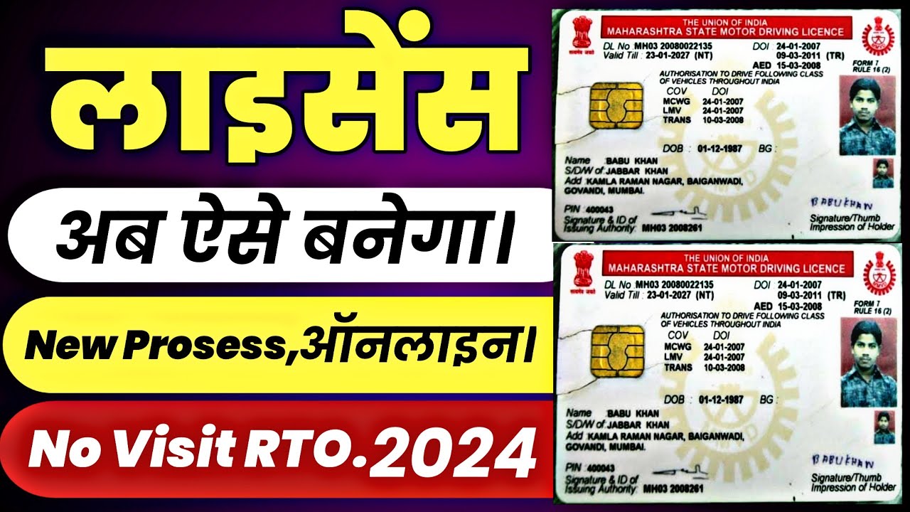 driving licence online apply how to apply for driving licence