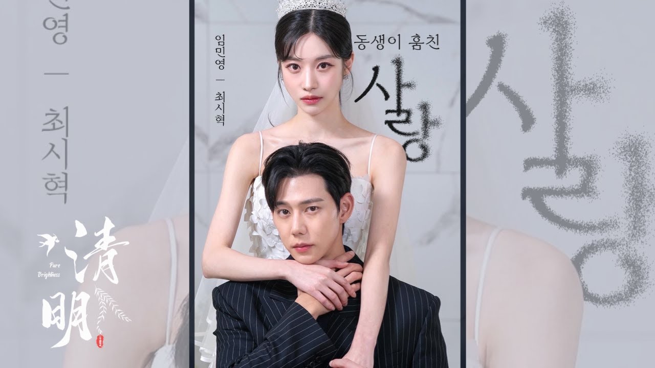 When She Stole My Lover. Full with English Sub