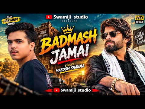 BADMASH JAMAI (official music) | Masoom Sharma | Manisha Sharma | Haryanvi song 