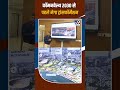 Commonwealth Games 2030 preparation: कॉमनवेल्थ 2030 से पहले मेगा ट्रांसफॉर्मेशन!