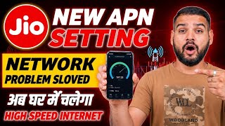 Jio New APN Setting 2026 ✅ | Jio Network Problem Today | Jio 4G/5G New Apn Settings 2026😍 #jioapn  screenshot 1