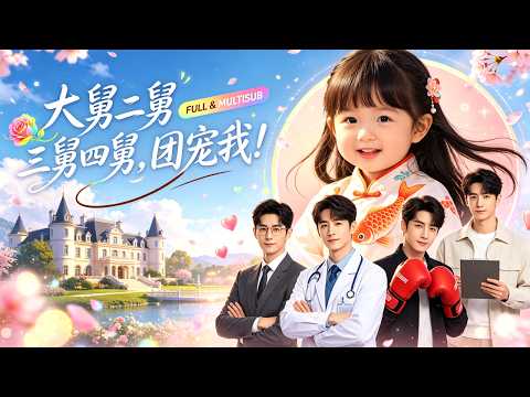 4 uncles adopt a girl who brings luck; she's their most cherished princess