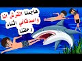 سافرنا لقضاء عطلة الصيف داخل البحر انا واصدقائي 