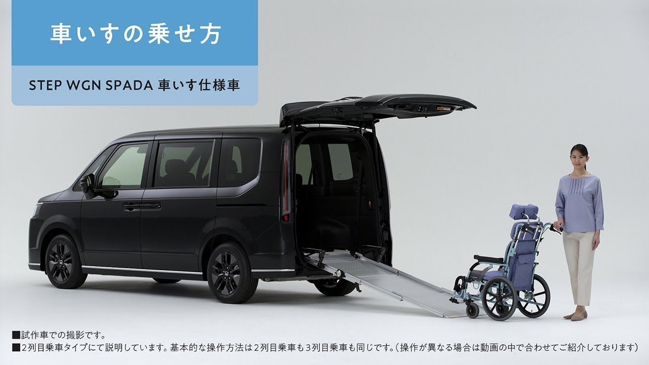 操作手順｜車いす仕様車｜ステップ ワゴン｜福祉車両｜Honda