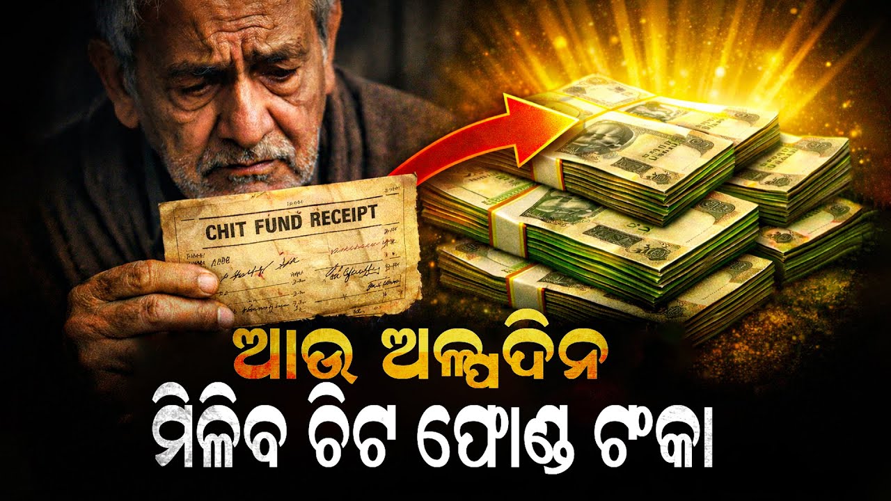 Chit Fund Refund — “Dead Money Is Coming Back Refund Alert for PACL, Rose Valley & Saradha