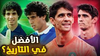 من يستحق أن يكون في التشكيلة التاريخية للمنتخب. بونو أم بادو الزاكي؟ شاهد واحكم بنفسك!