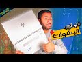 ليه HP 845 G7 ممكن يكون أفضل لابتوب اقتصادي بيزنس و دراسة 