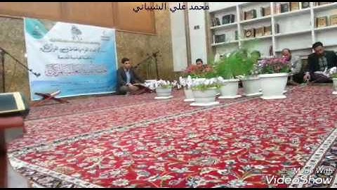 القارئ ليث العبيدي .تلاوة رائعة
