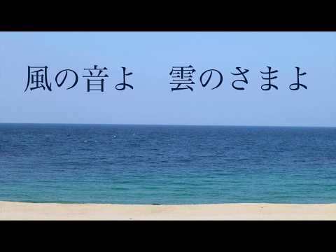 浜辺の歌inF（高め）カラオケ