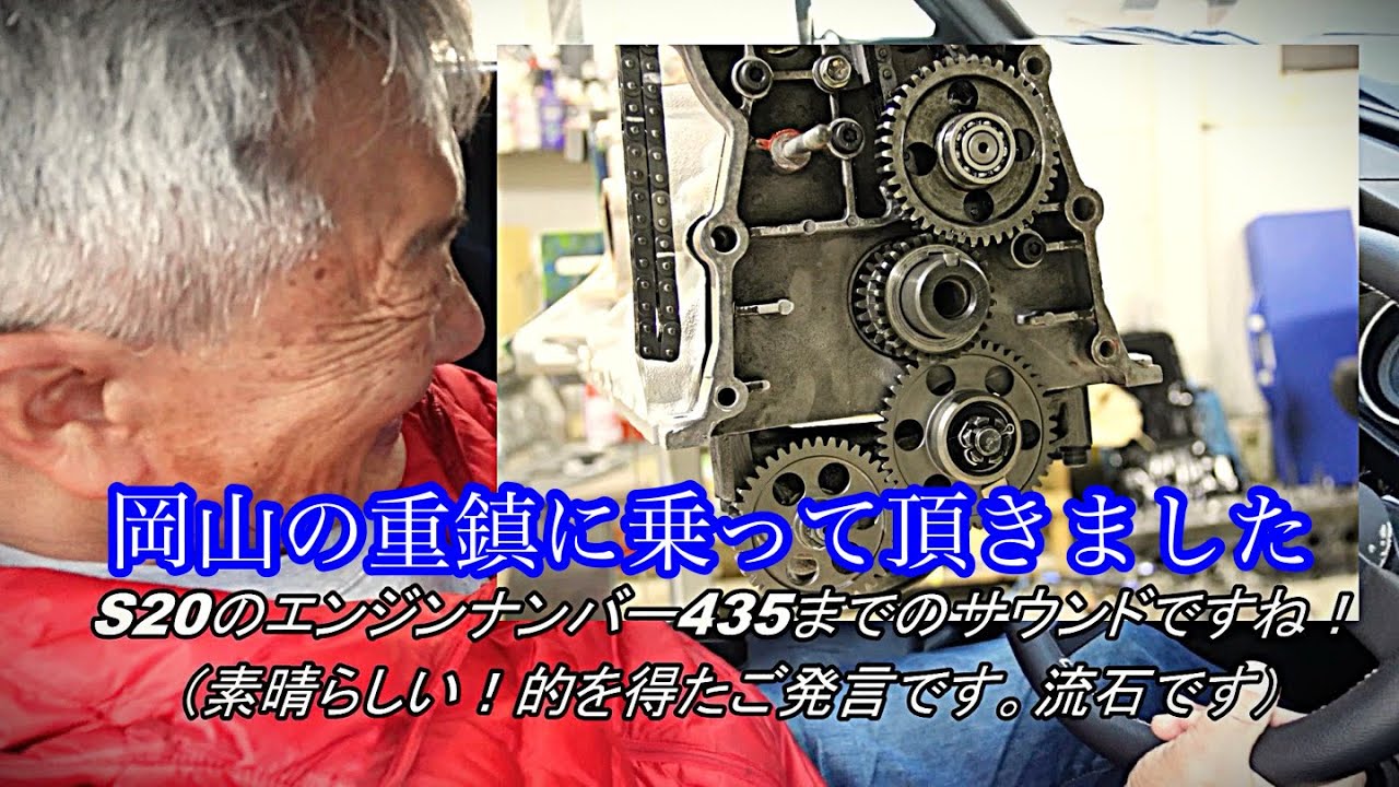 Tomitaku A-type engine project] A car critic from Okayama gave it