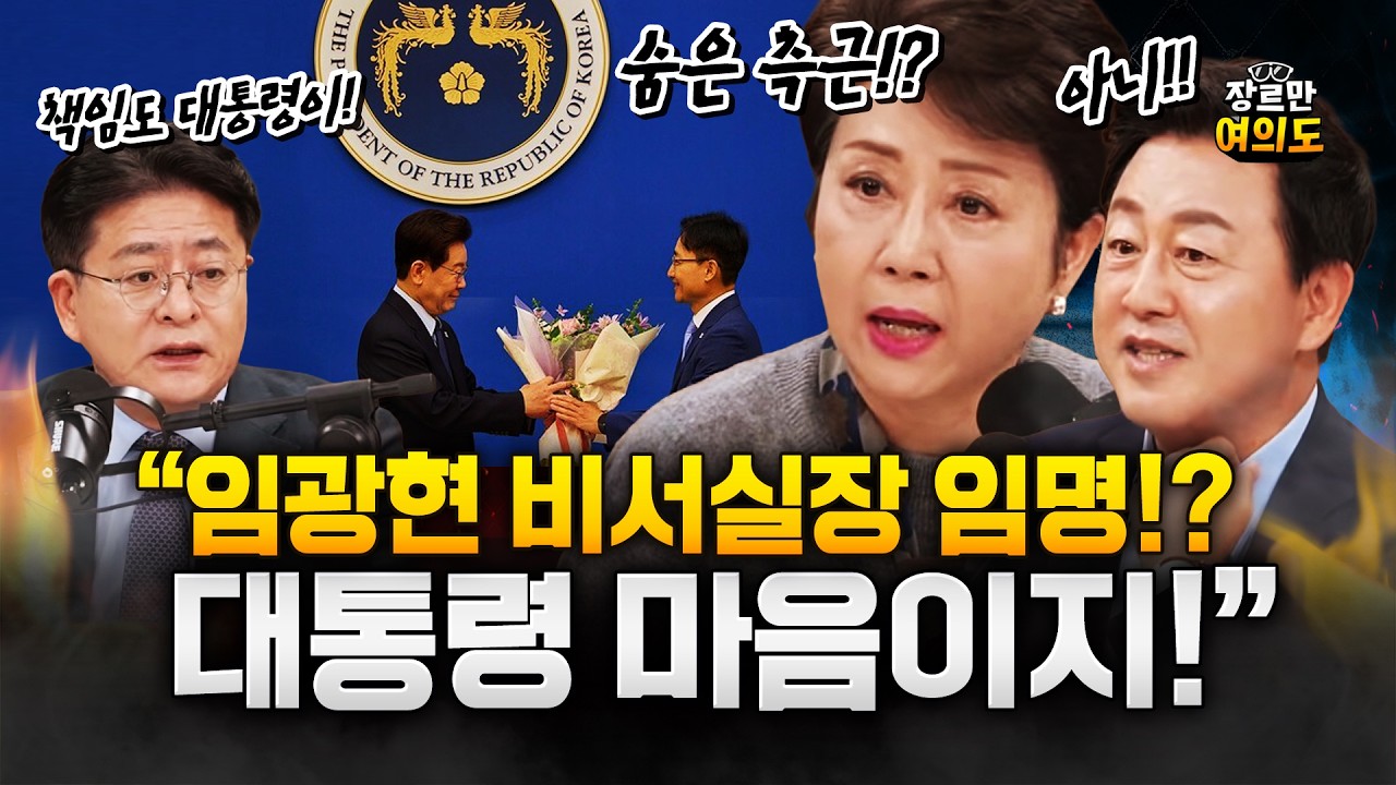 김지용? 소신 안보여 친윤도 반윤도 아니야!!
