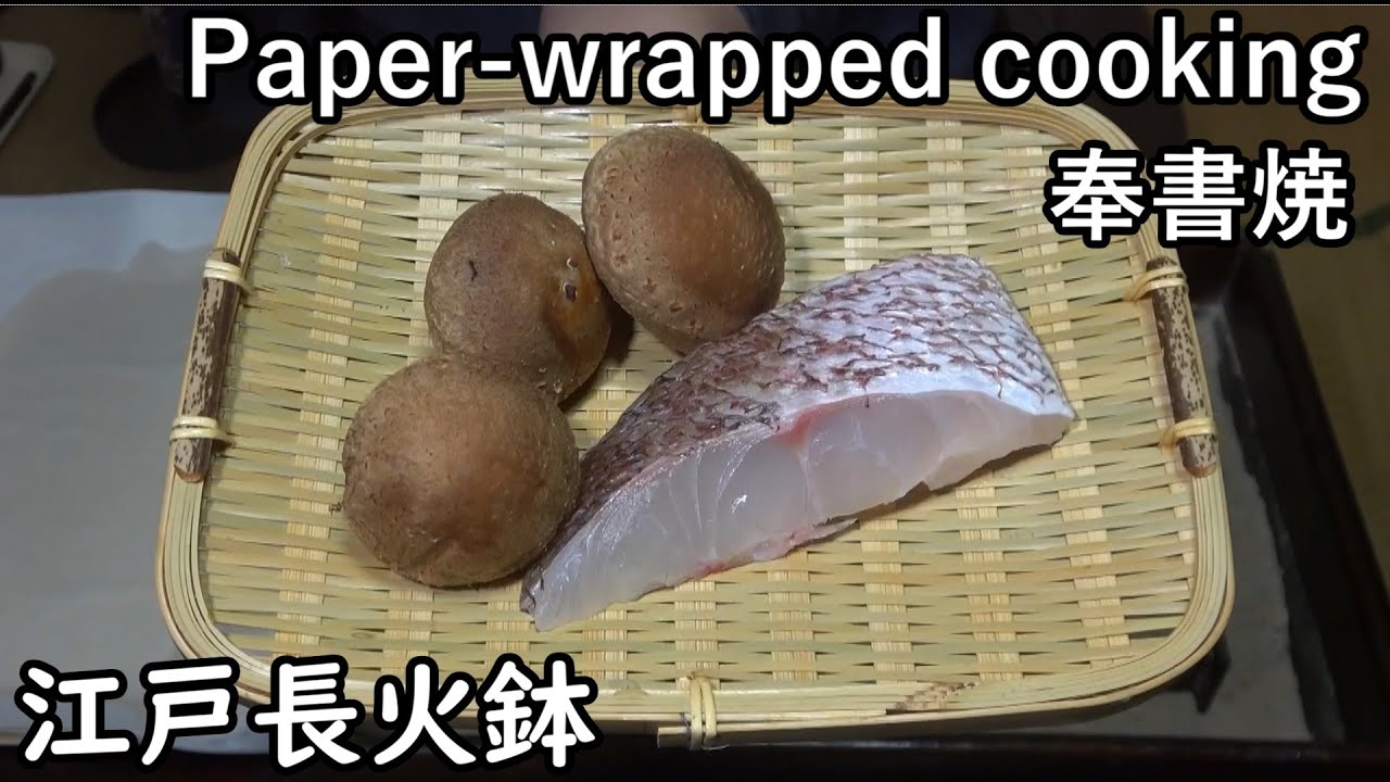 Hosho-yaki (Paper-wrapped cooking)[Japanese food at 