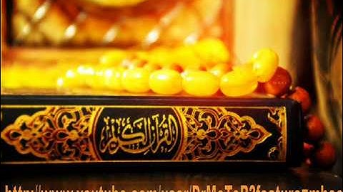 سورة الكوثر بصوت الشيخ فارس عباد