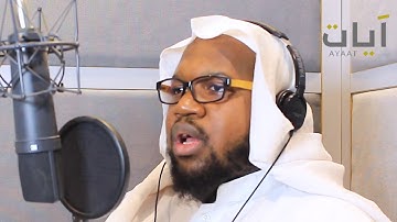 استديو آيات .. تلاوة للقارئ " عاصم الهوساوي " من سورة سبأ