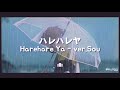 ハレハレヤ- HareHare Ya ver.Sou  (Lyrics) | PieroMusic