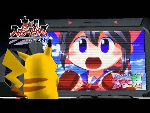 SSBM's Intro with Gleam of Force's Opening Theme Song
