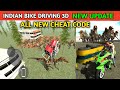 New update all new cheat code 10 house  car  bike  funny gameplay indian bikes driving 3d 