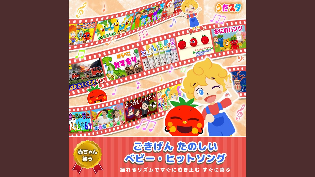 たこやきなんぼマンボ (キッズソングカバー) [「NHK教育テレビ Eテレ