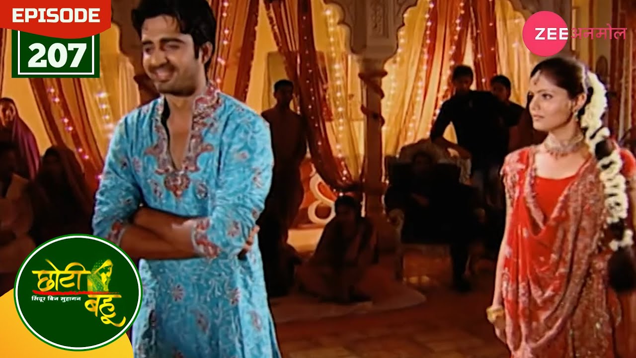 राधिका और देव ने किया साथ में नृत्य | Choti Bahu | Full Episode - 207 | Hindi | Rubina | Zee Anmol