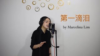 第一滴泪 di yi di lei by Marcelina Lim 2021年文化中国水立方杯 青少组 歌唱比赛