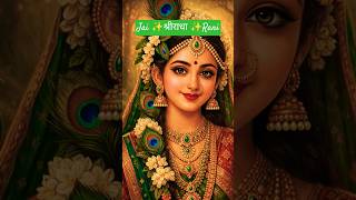 Radha Rani 🦚🦚#radha #krisna #suscribe #share #likes #lovestory short love #hindibhajan