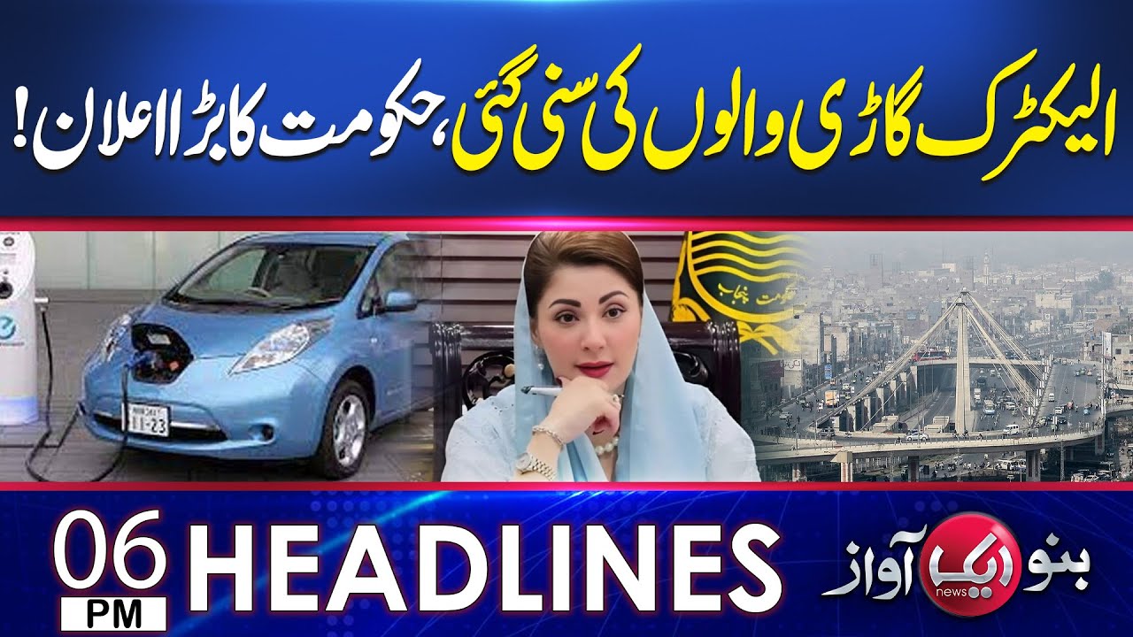 “Good News for Electric Vehicle Owners | Government’s Big Announcement | Aik News | Headlines 6 PM