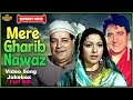 Mere Gharib Nawaz 1973 | Movie Video Song Jukebox | Nazneen, Satish Arora | Bollywood Classic Songs