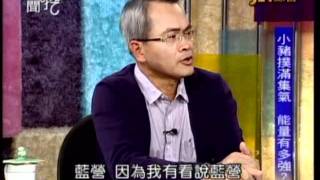 新聞挖挖哇：選情乍炸詐！(7/7) 20111117