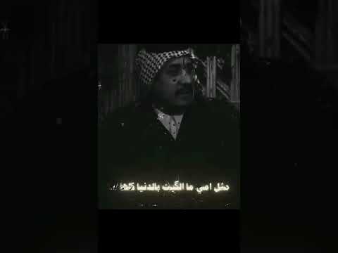 مثل امي ما الگيت بالدنيا كلها شعر شعبي عراقي حالات واتس ستوريات اكسبلور رمضان سوريا ترند