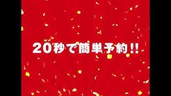 株式会社ぐるなび Youtube