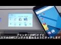 スマホでプリンターを使う～NFCを使って接続する　（エプソン　EP-808A,EP-978A3,EP-10VA） NPD5469