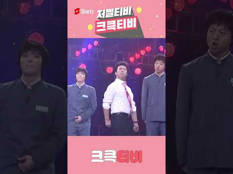 밑줄 쫘악 별표 ⭐두 개⭐ #개그콘서트 #수능박선생 #박준형 #홍경준 #<strong>유상무</strong> #쇼츠 #shorts