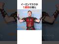 【ロケットキャッチ🚀&ロボット開発】イーロン・マスクのスゴすぎる偉業雑学