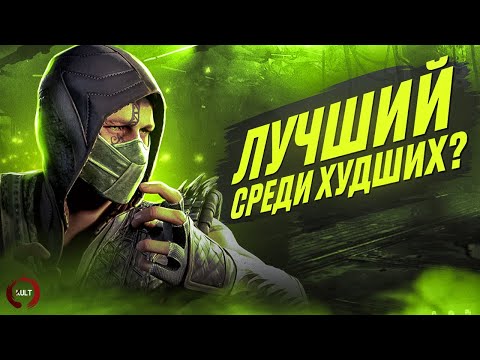 Подробно про РЕПТИЛИЮ в MORTAL KOMBAT 1