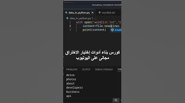 كورس إنشاء أدوات الاختراق بالبايثون  #cybersecurity #programming