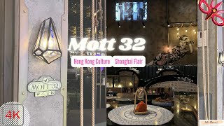 Haute Design Hot Cuisine Mott 32 Hong Kong Shanghai World 4K