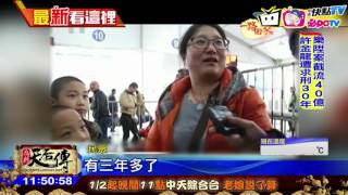 20170124中天新聞　春運高峰！高速路如停車場　大媽起舞