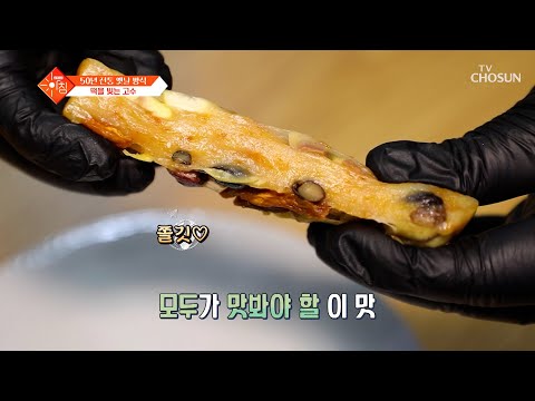 K-디저트의 대명사👍 50년 동안 변하지 않은 고수의 떡🍡 TV CHOSUN 250325 방송 | [슬기로운 아침] 71회 | TV조선
