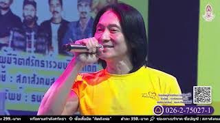 ขอใจเธอคืน -ปอย วงไทม์