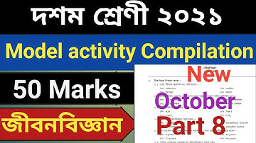 Model Activity Compilation Class 10 life Science 50 Marks part 8 | Bengali teaching guide | part 8