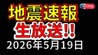 富士地震火山研究所byえいしゅう博士の配信のサムネイル画像