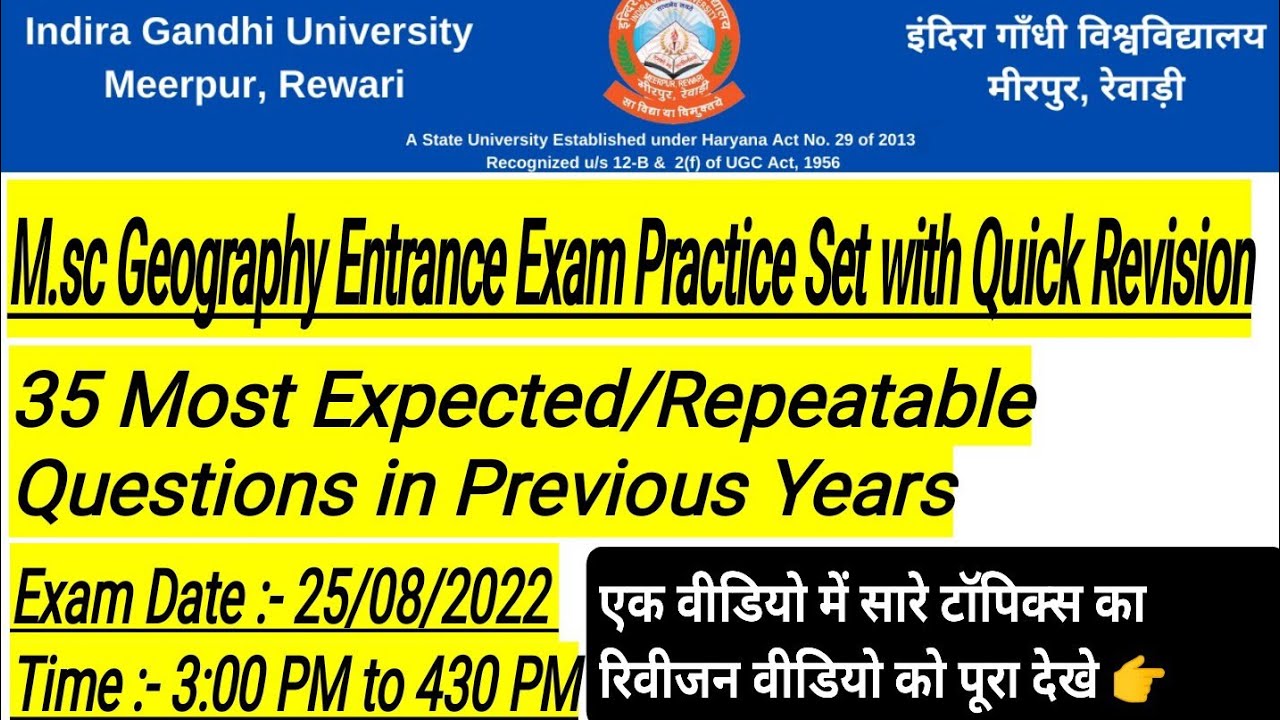 igu admission 2022 igu msc geography entrance exam previous year