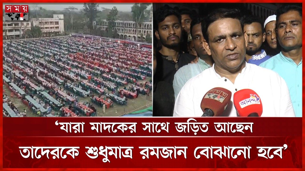 ঈদের পরেই মাদক নির্মূলে অ্যাকশন, হুঁশিয়ারি দিলেন এমপি খোকন | Madaripur-3 | BNP | Talukder Khokon MP